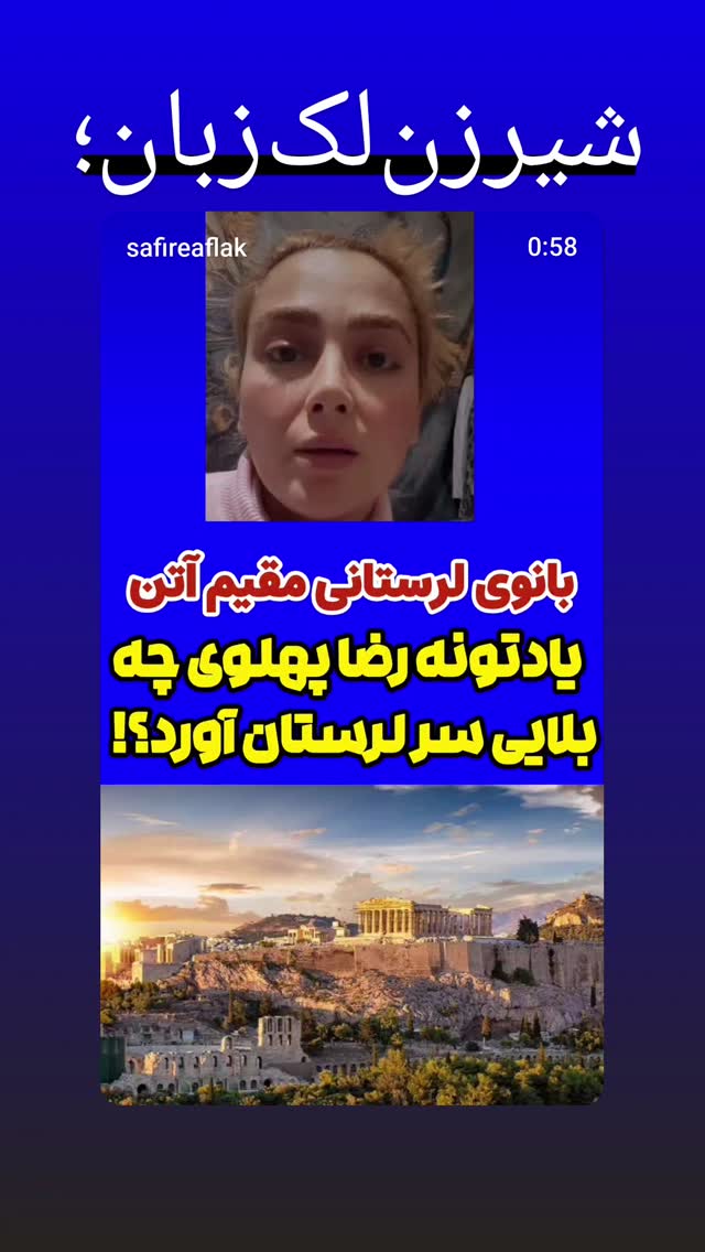  جدید ترین استوری اینستاگرام حسین محمدیان