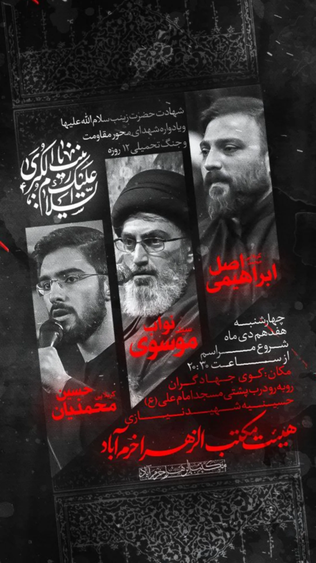 جدید ترین استوری اینستاگرام حسین محمدیان