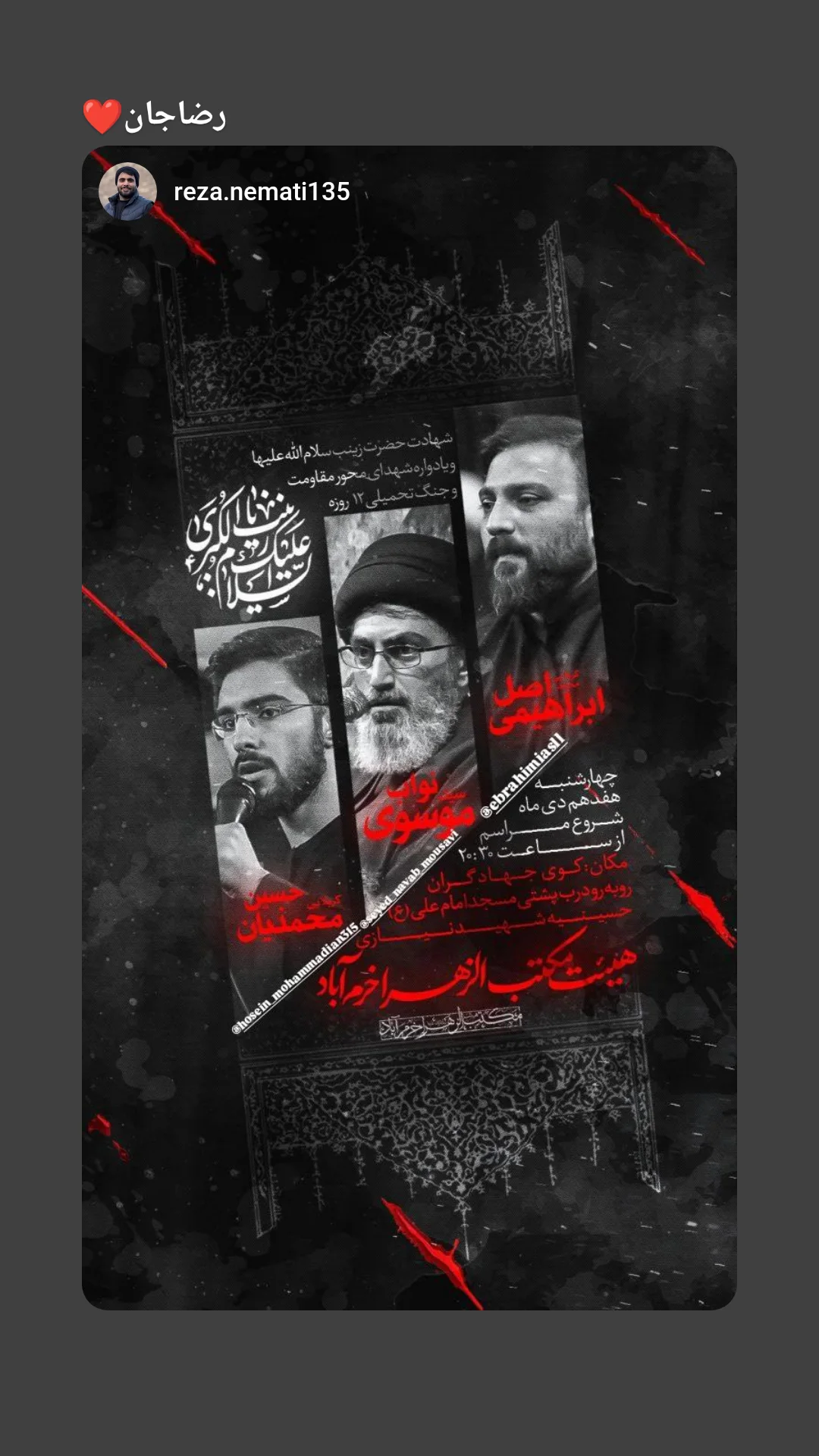  جدید ترین استوری اینستاگرام حسین محمدیان