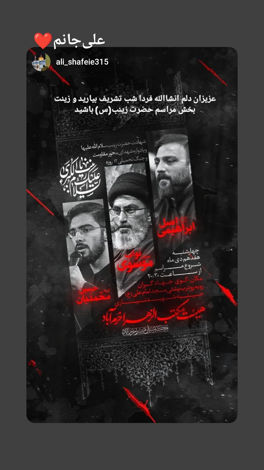  جدید ترین استوری اینستاگرام حسین محمدیان