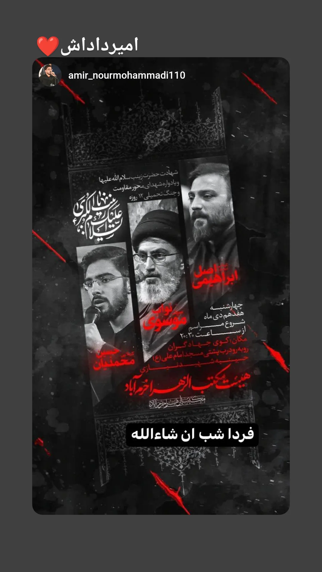  جدید ترین استوری اینستاگرام حسین محمدیان