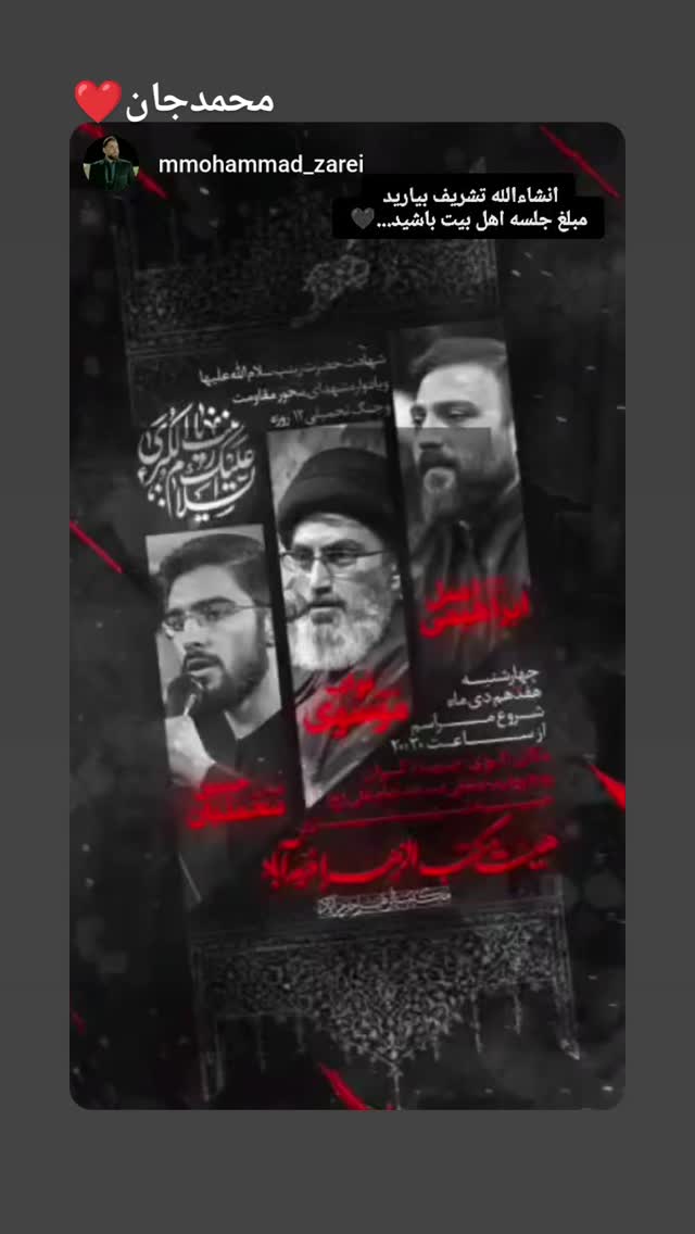  جدید ترین استوری اینستاگرام حسین محمدیان