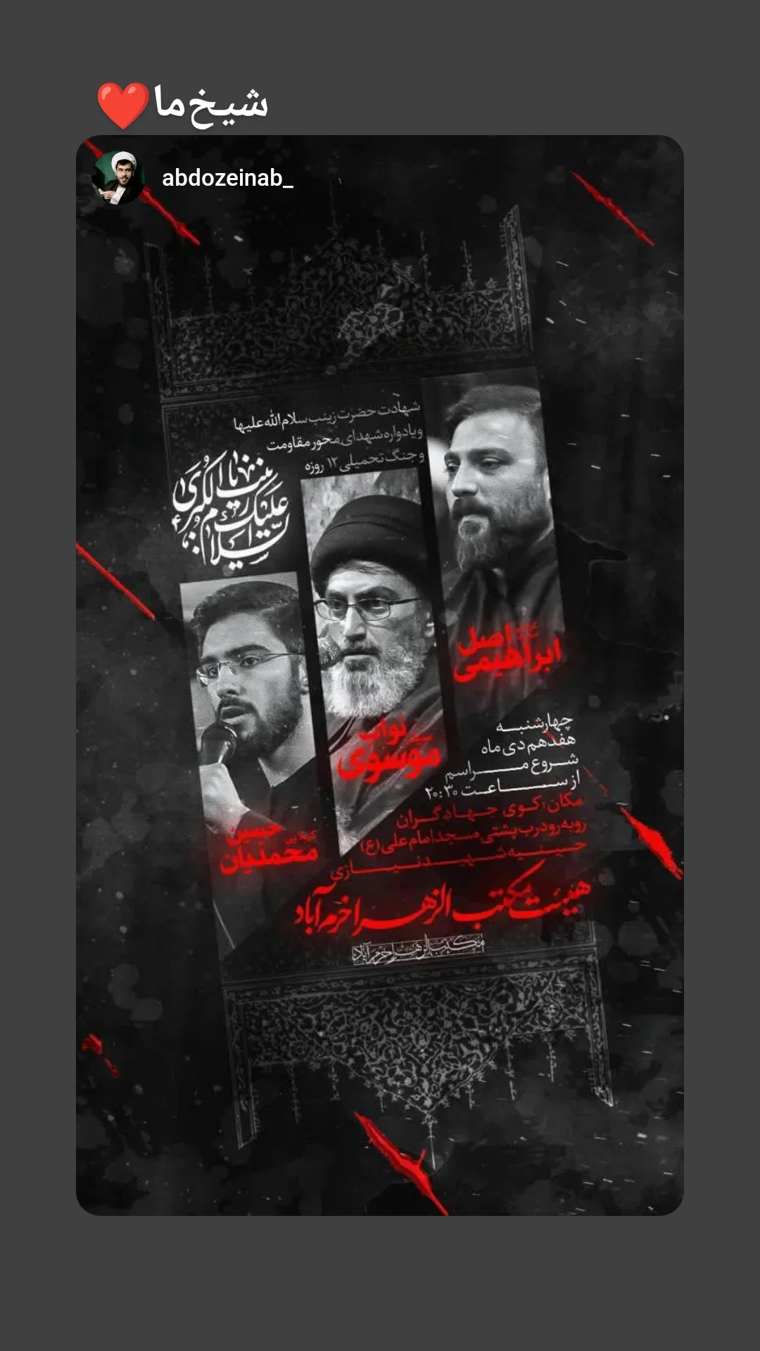  جدید ترین استوری اینستاگرام حسین محمدیان