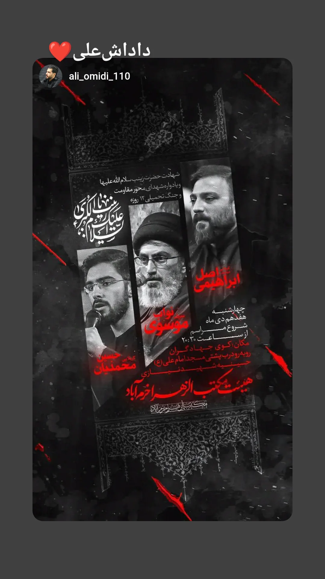  جدید ترین استوری اینستاگرام حسین محمدیان