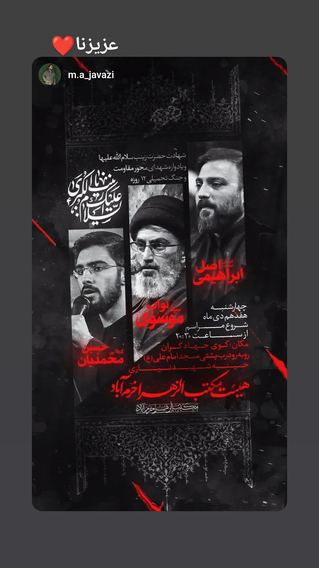  جدید ترین استوری اینستاگرام حسین محمدیان