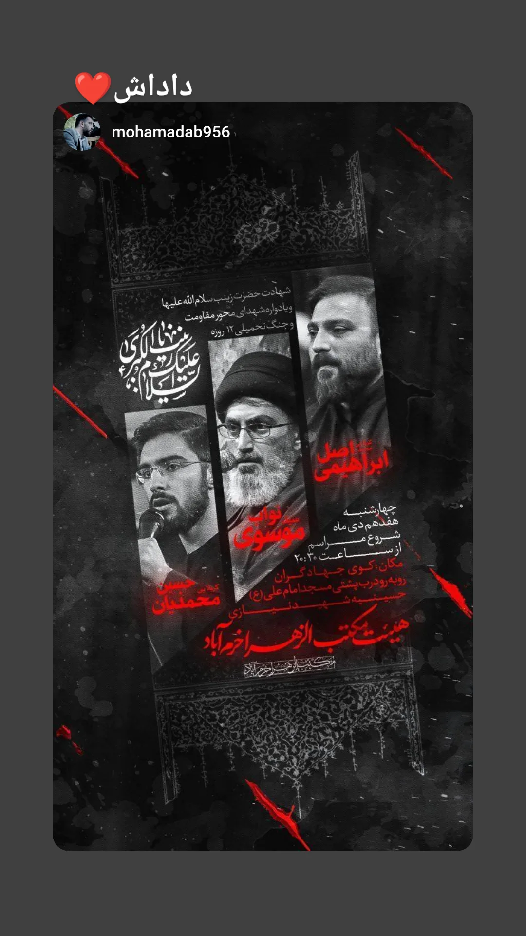  جدید ترین استوری اینستاگرام حسین محمدیان