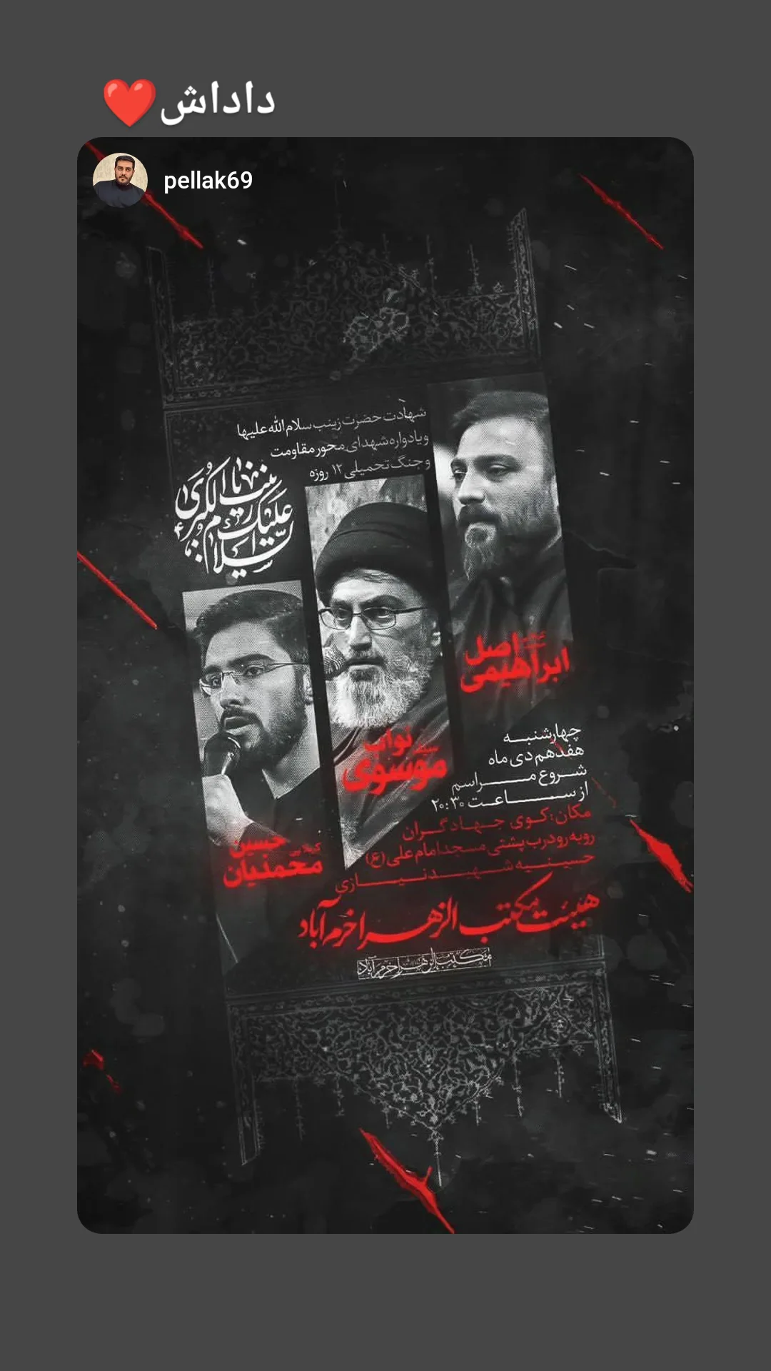  جدید ترین استوری اینستاگرام حسین محمدیان