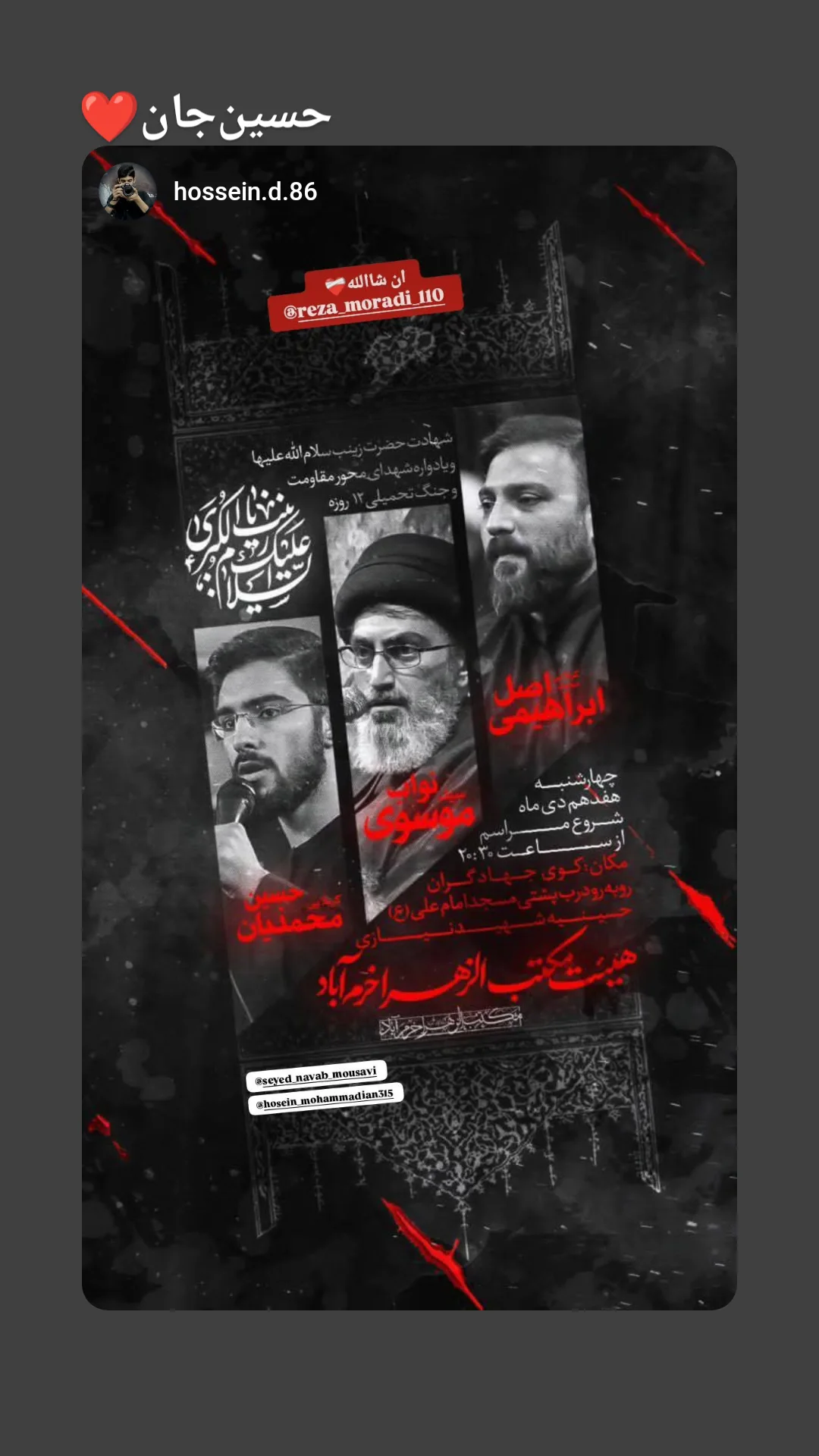  جدید ترین استوری اینستاگرام حسین محمدیان