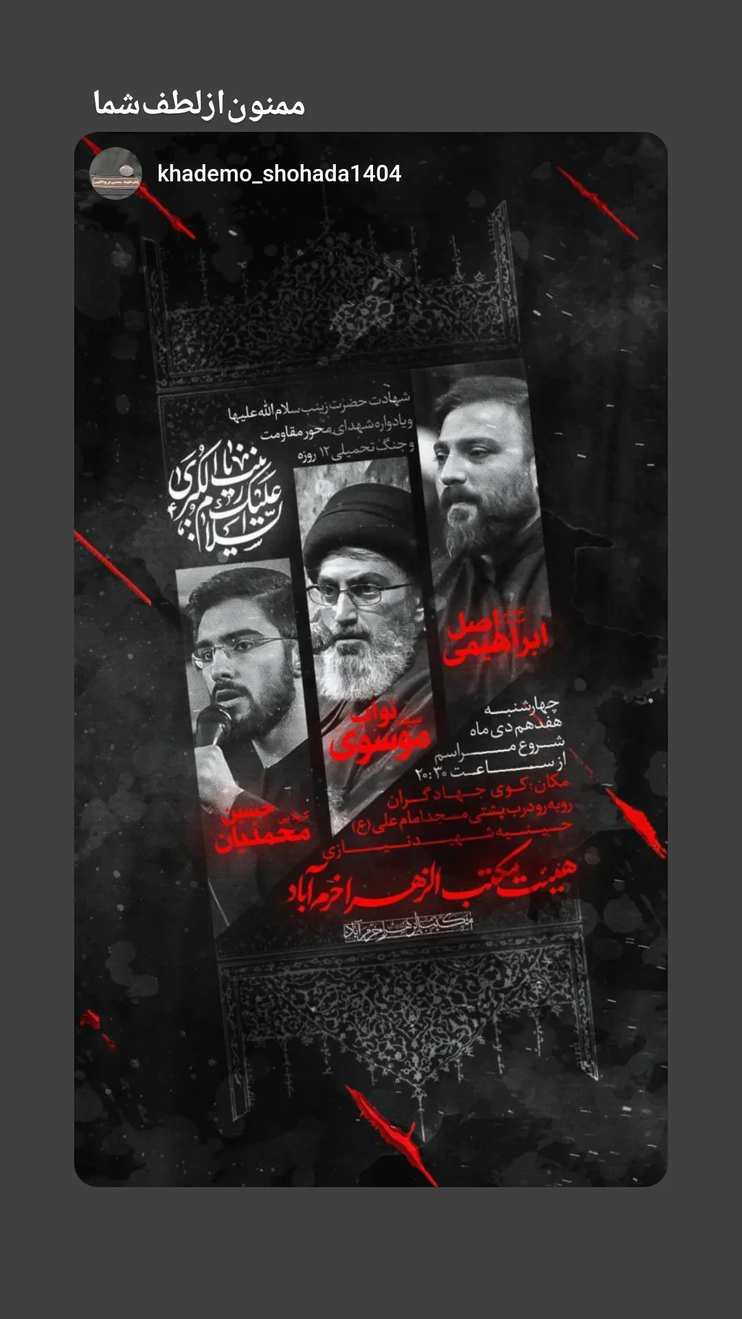  جدید ترین استوری اینستاگرام حسین محمدیان