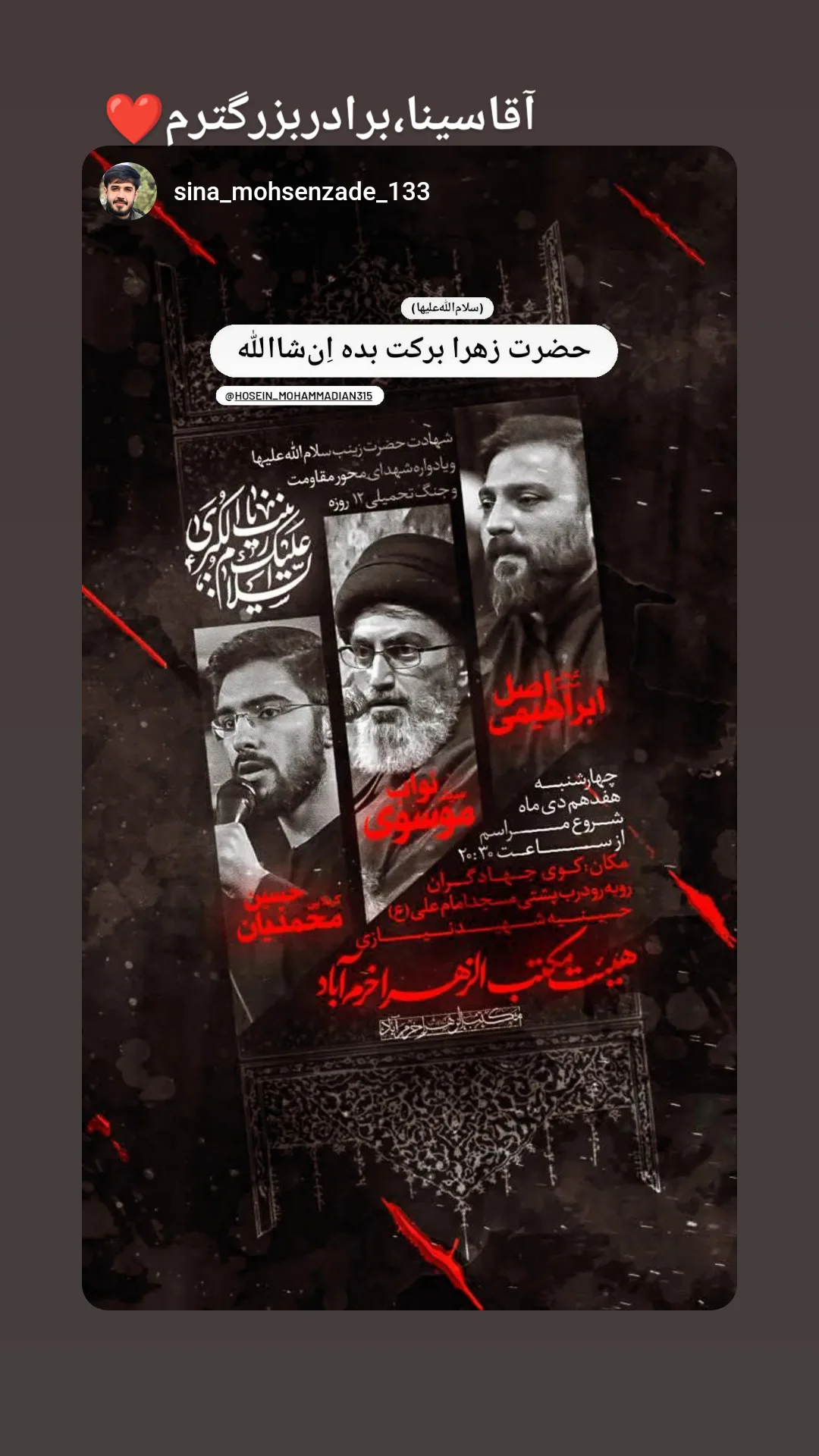  جدید ترین استوری اینستاگرام حسین محمدیان