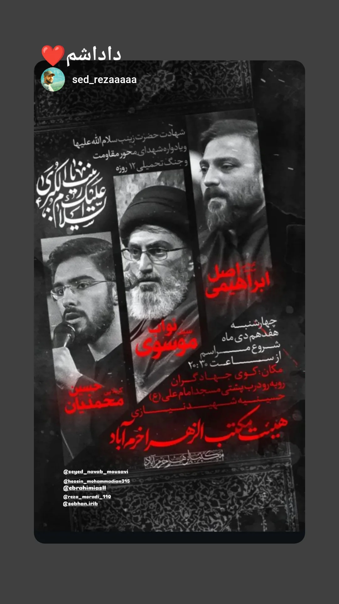  جدید ترین استوری اینستاگرام حسین محمدیان