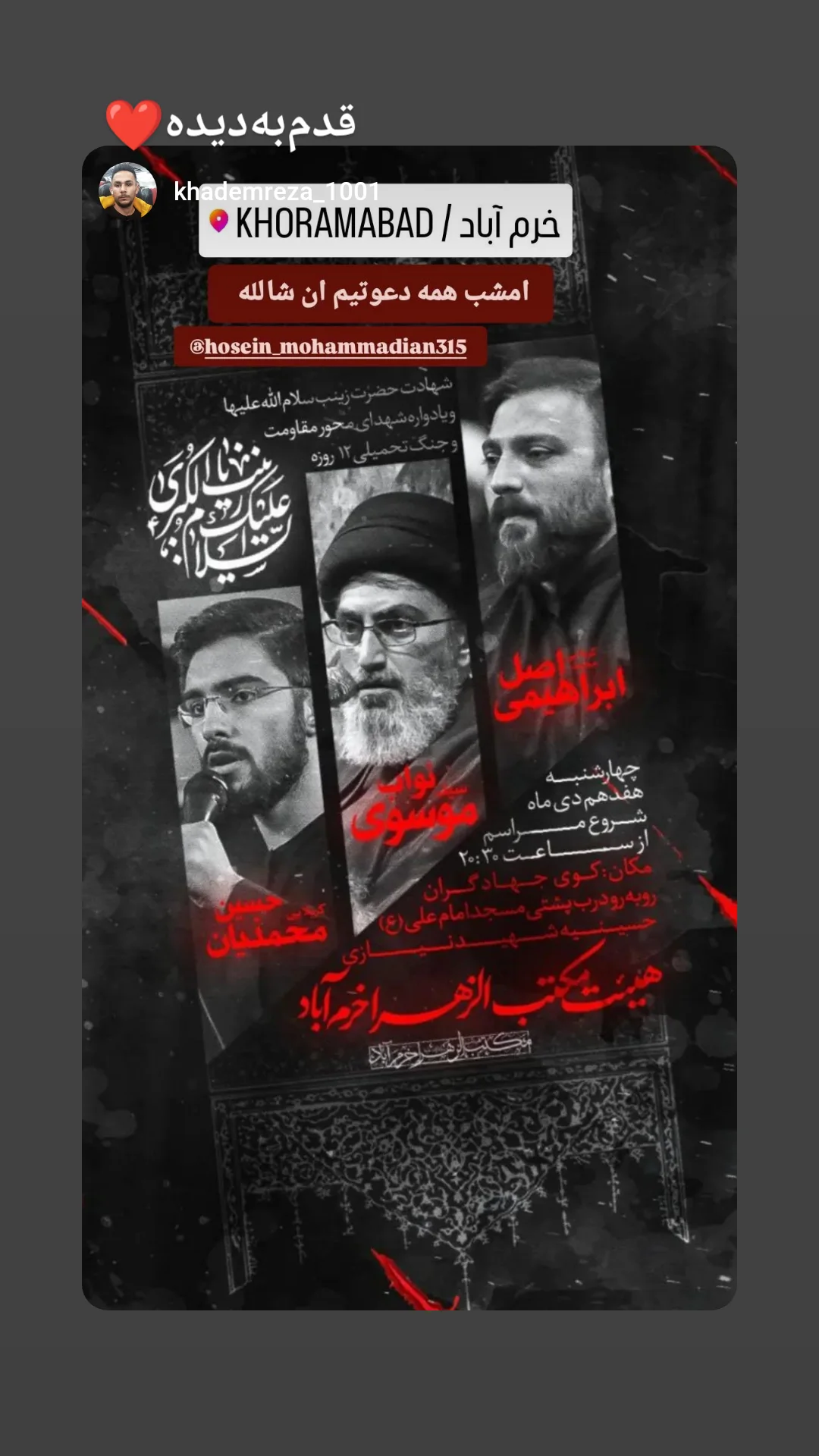  جدید ترین استوری اینستاگرام حسین محمدیان