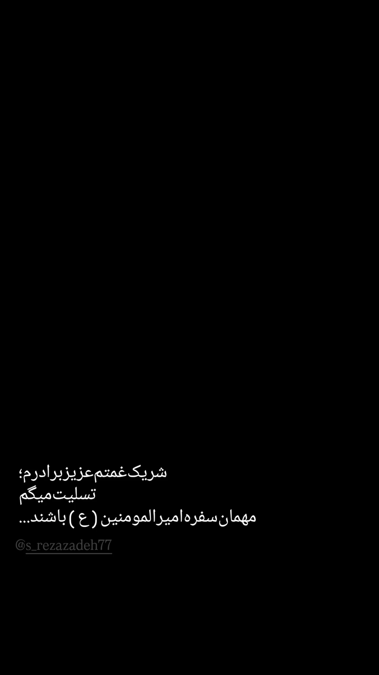  جدید ترین استوری اینستاگرام حسین محمدیان