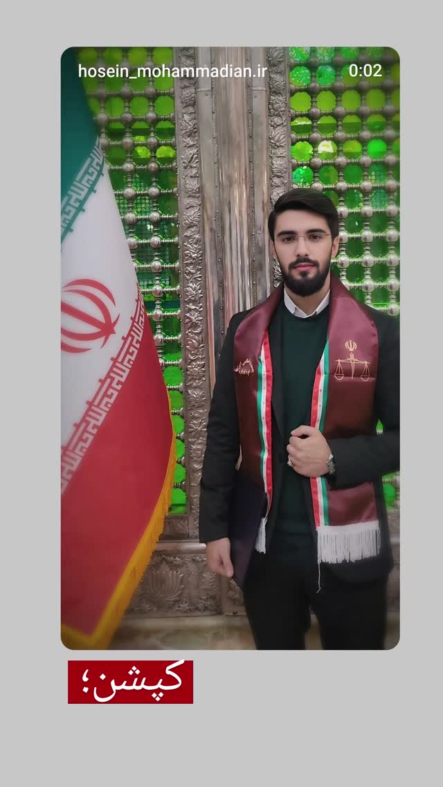  جدید ترین استوری اینستاگرام حسین محمدیان
