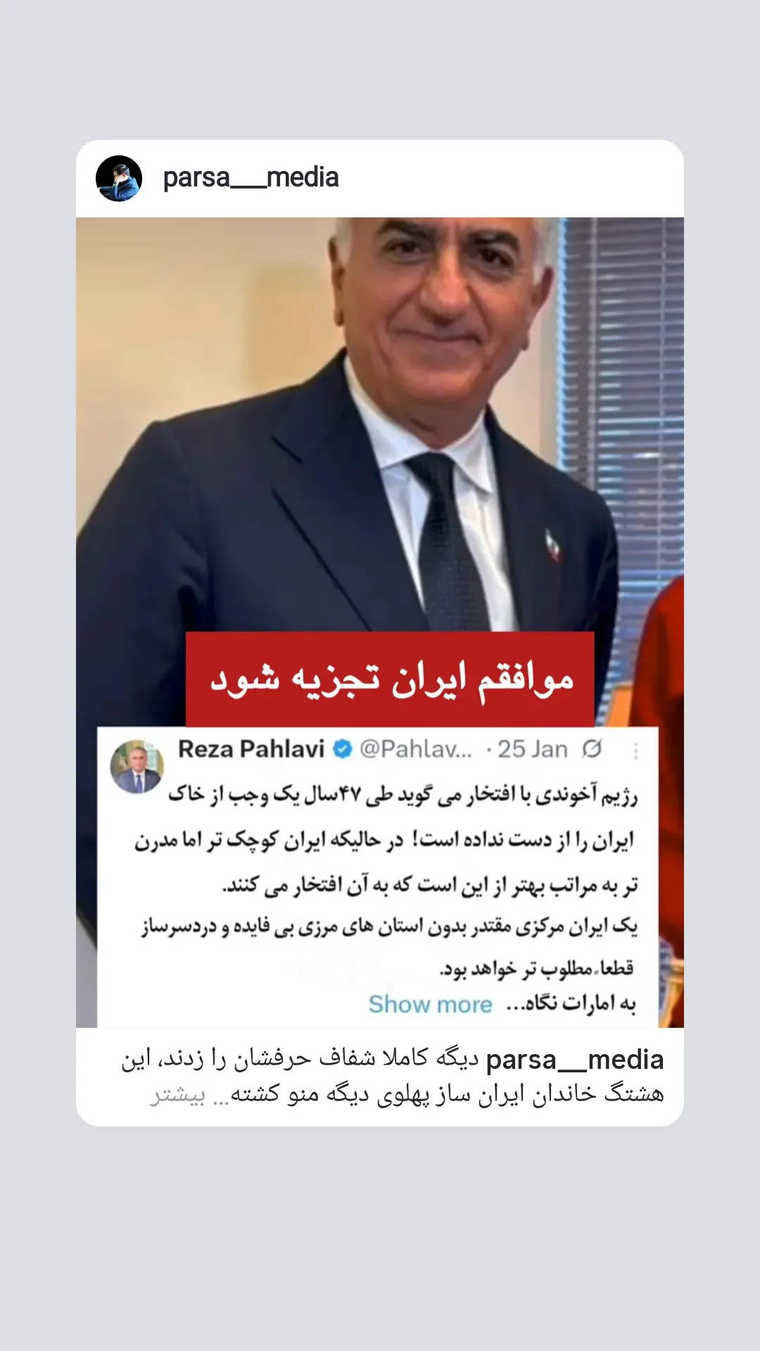  جدید ترین استوری اینستاگرام حسین محمدیان