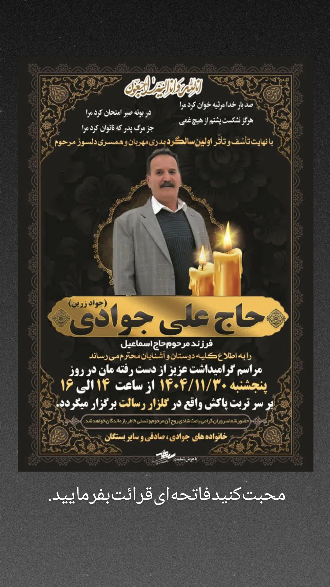  جدید ترین استوری اینستاگرام حسین محمدیان
