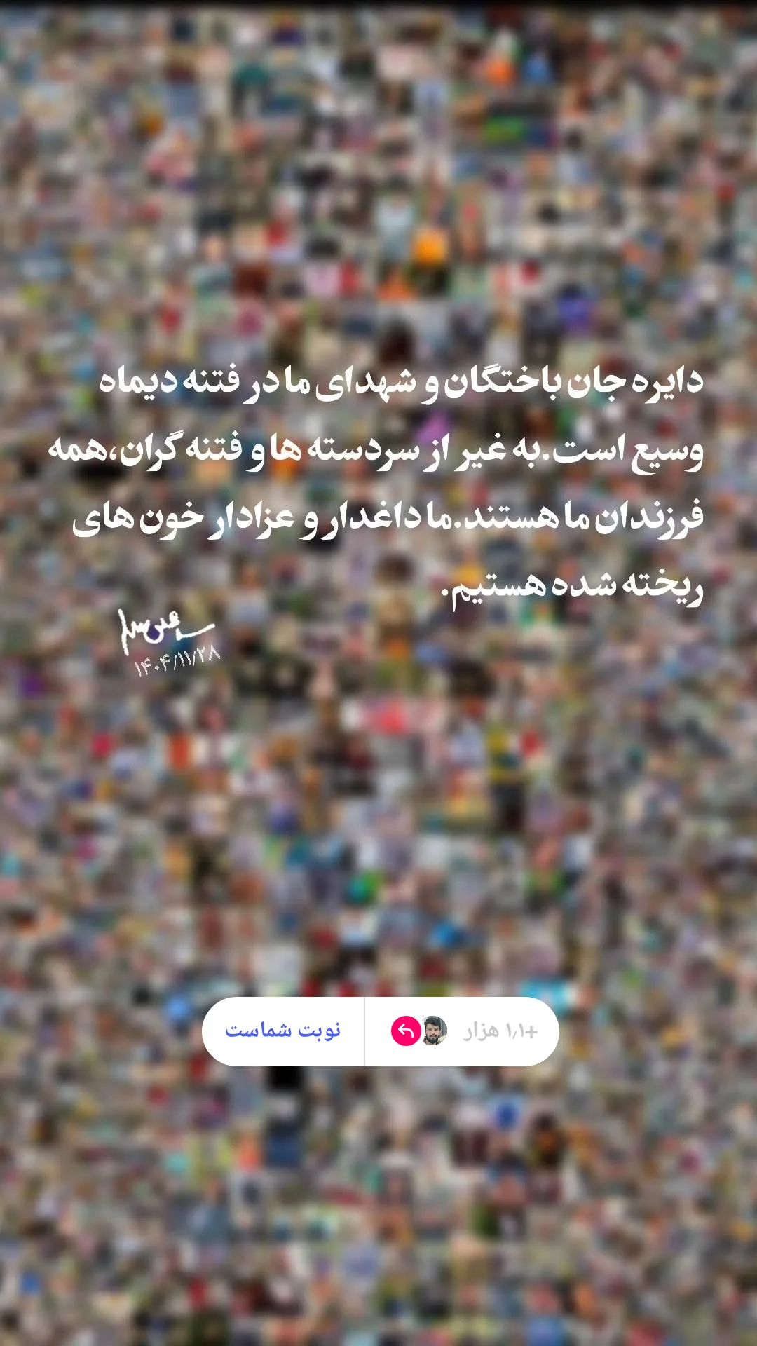  جدید ترین استوری اینستاگرام حسین محمدیان