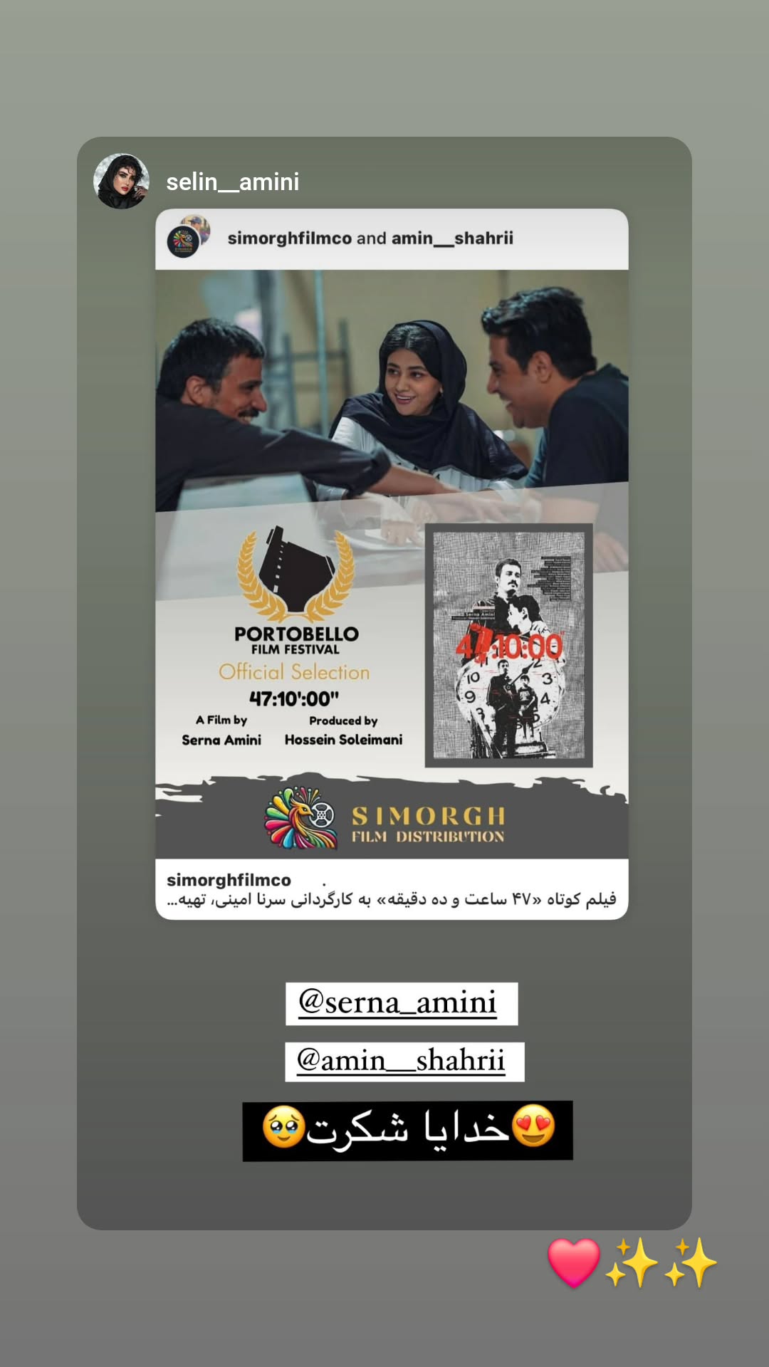  جدید ترین استوری اینستاگرام سرنا امینی