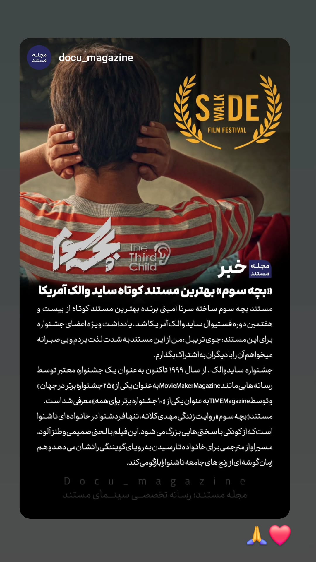  جدید ترین استوری اینستاگرام سرنا امینی
