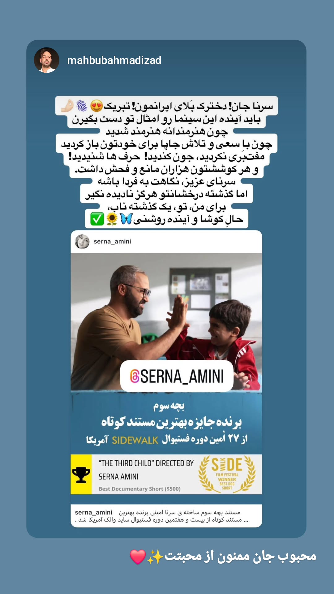  جدید ترین استوری اینستاگرام سرنا امینی
