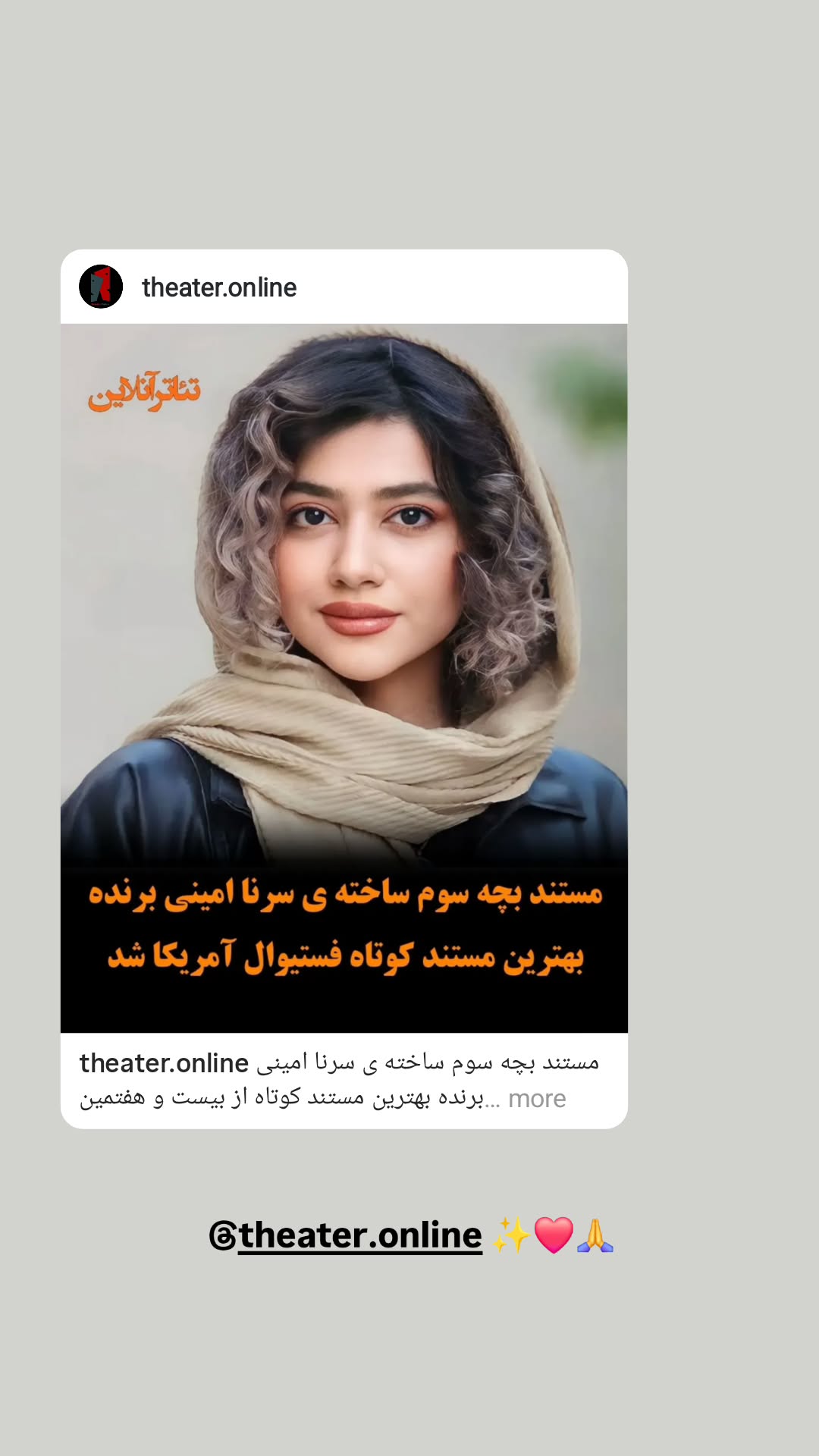  جدید ترین استوری اینستاگرام سرنا امینی