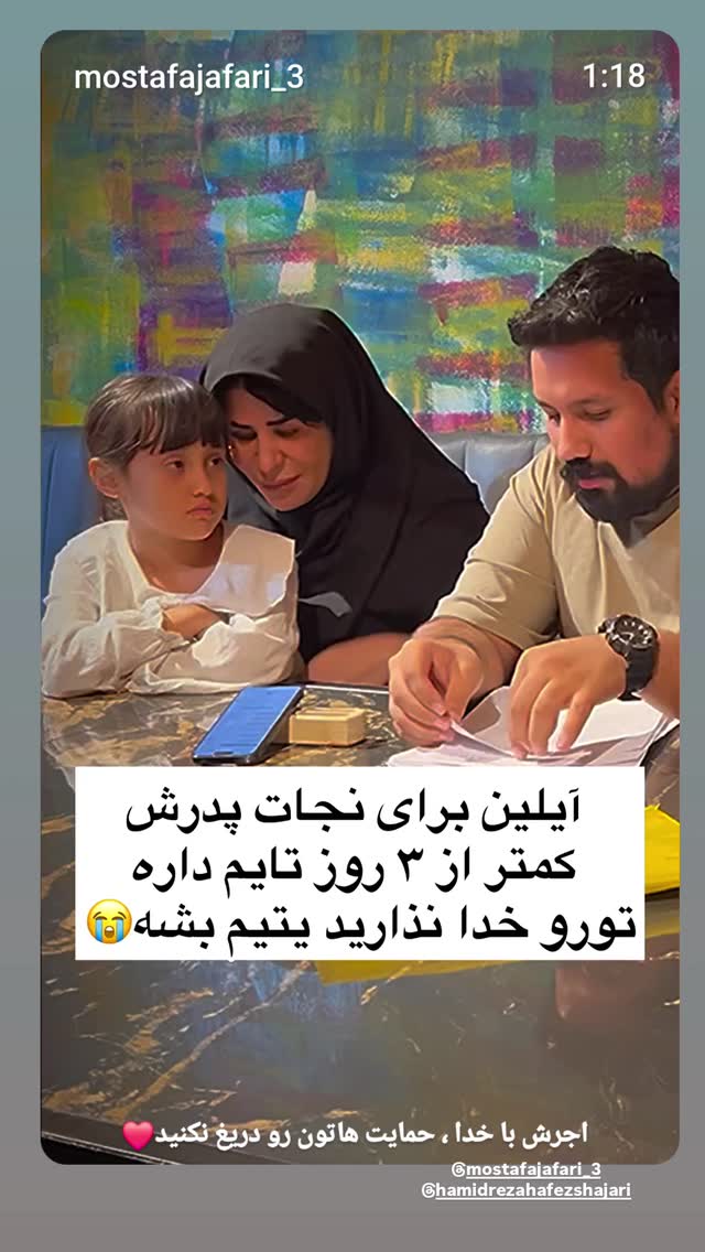  جدید ترین استوری اینستاگرام سرنا امینی