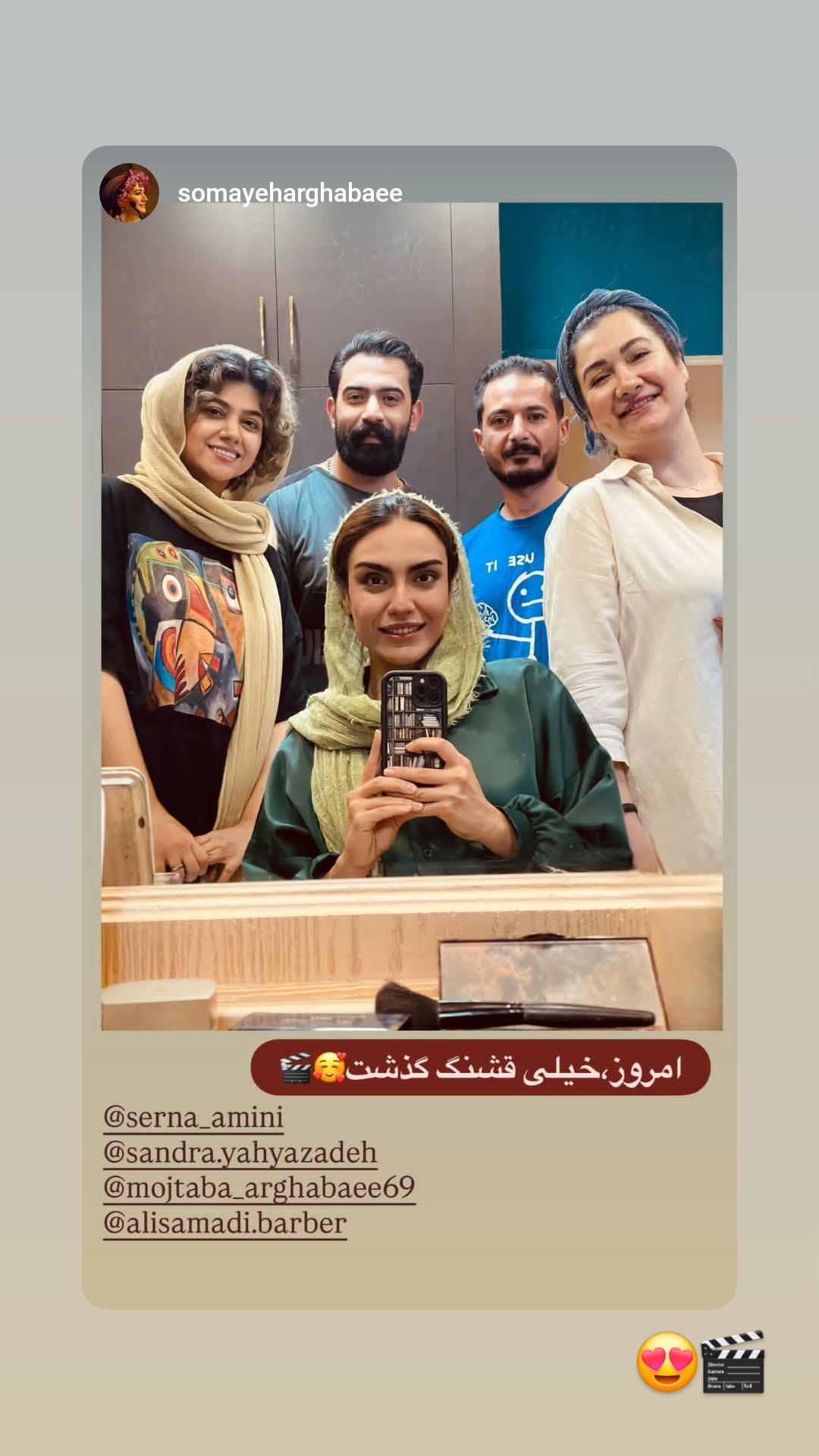  جدید ترین استوری اینستاگرام سرنا امینی