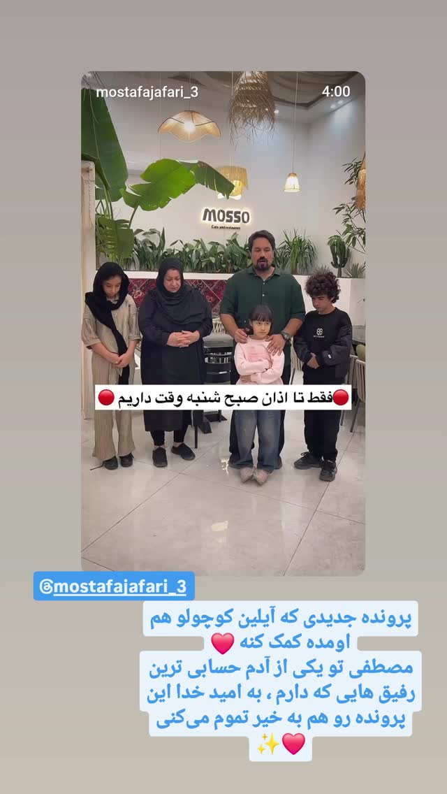  جدید ترین استوری اینستاگرام سرنا امینی