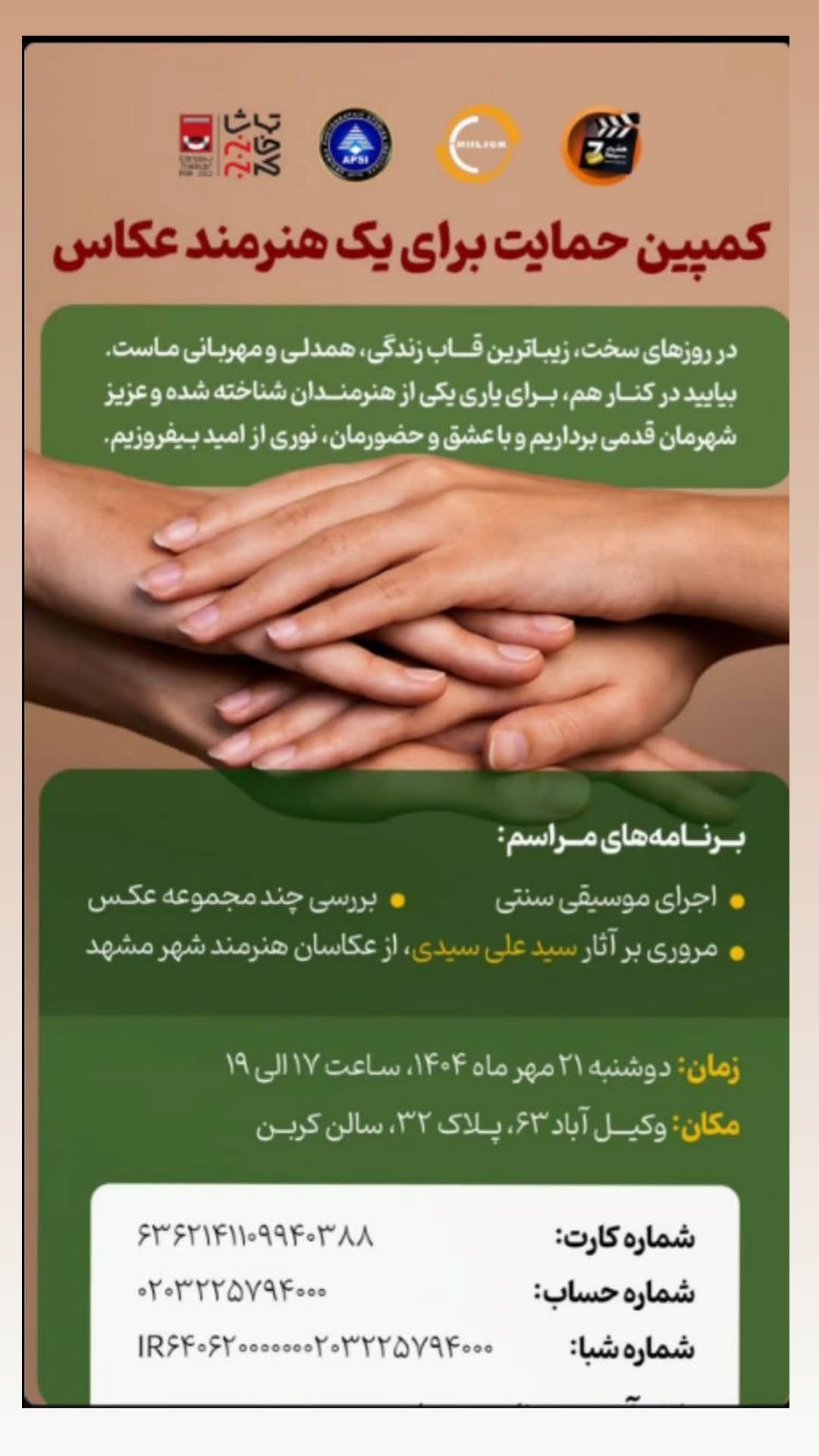  جدید ترین استوری اینستاگرام سرنا امینی