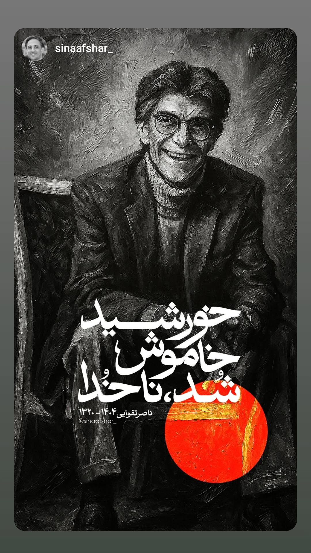  جدید ترین استوری اینستاگرام سرنا امینی