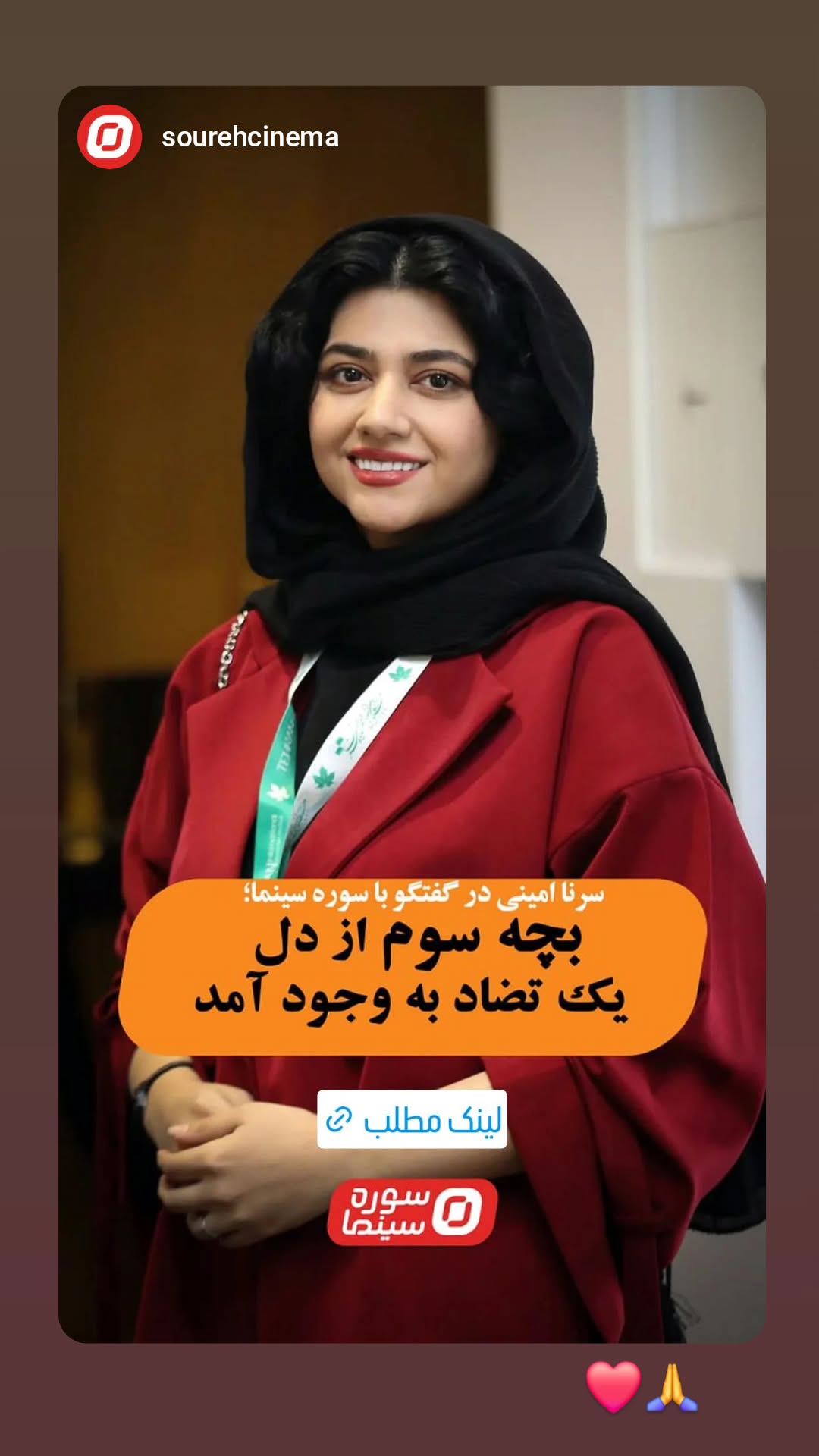 جدید ترین استوری اینستاگرام سرنا امینی
