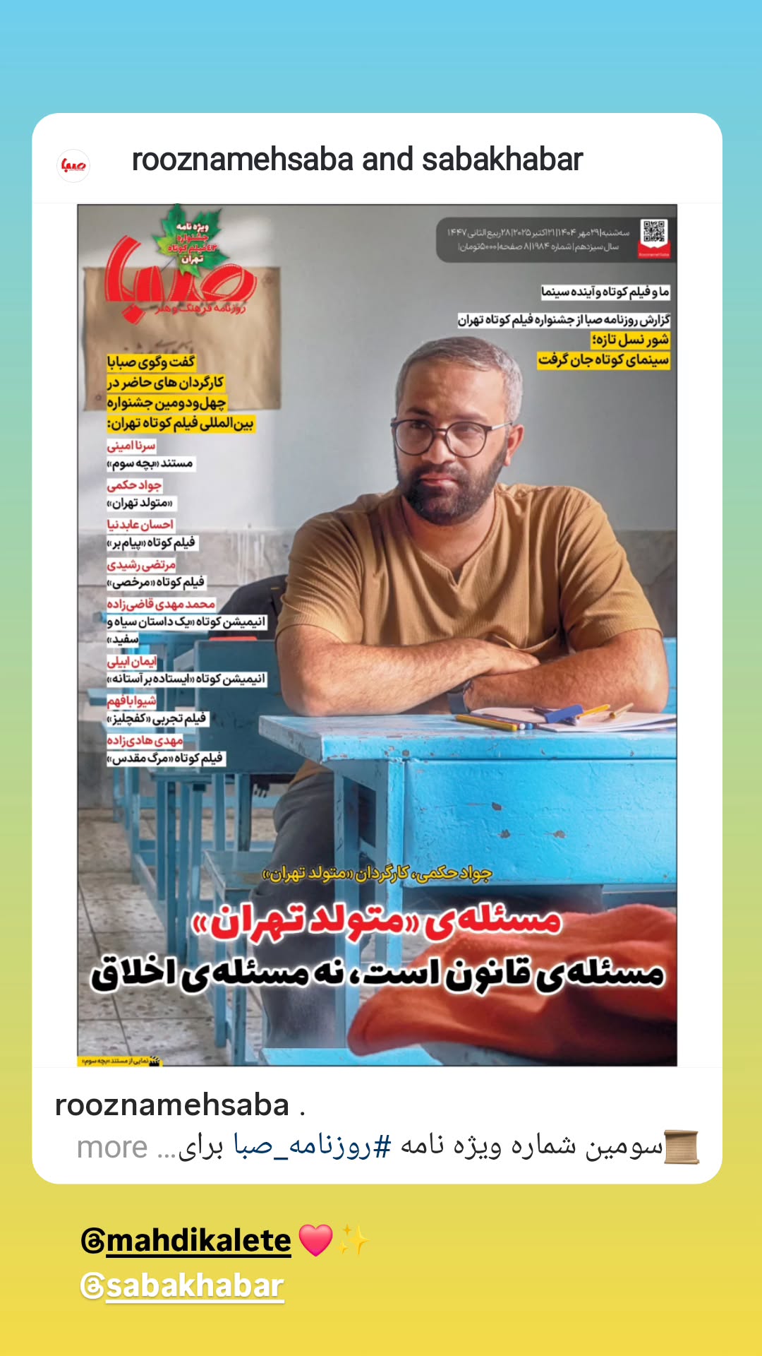  جدید ترین استوری اینستاگرام سرنا امینی