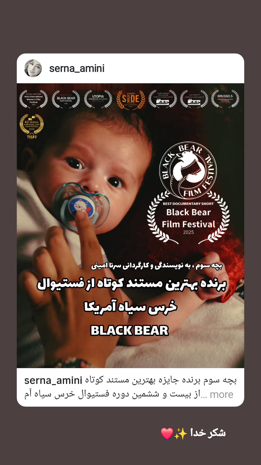  جدید ترین استوری اینستاگرام سرنا امینی