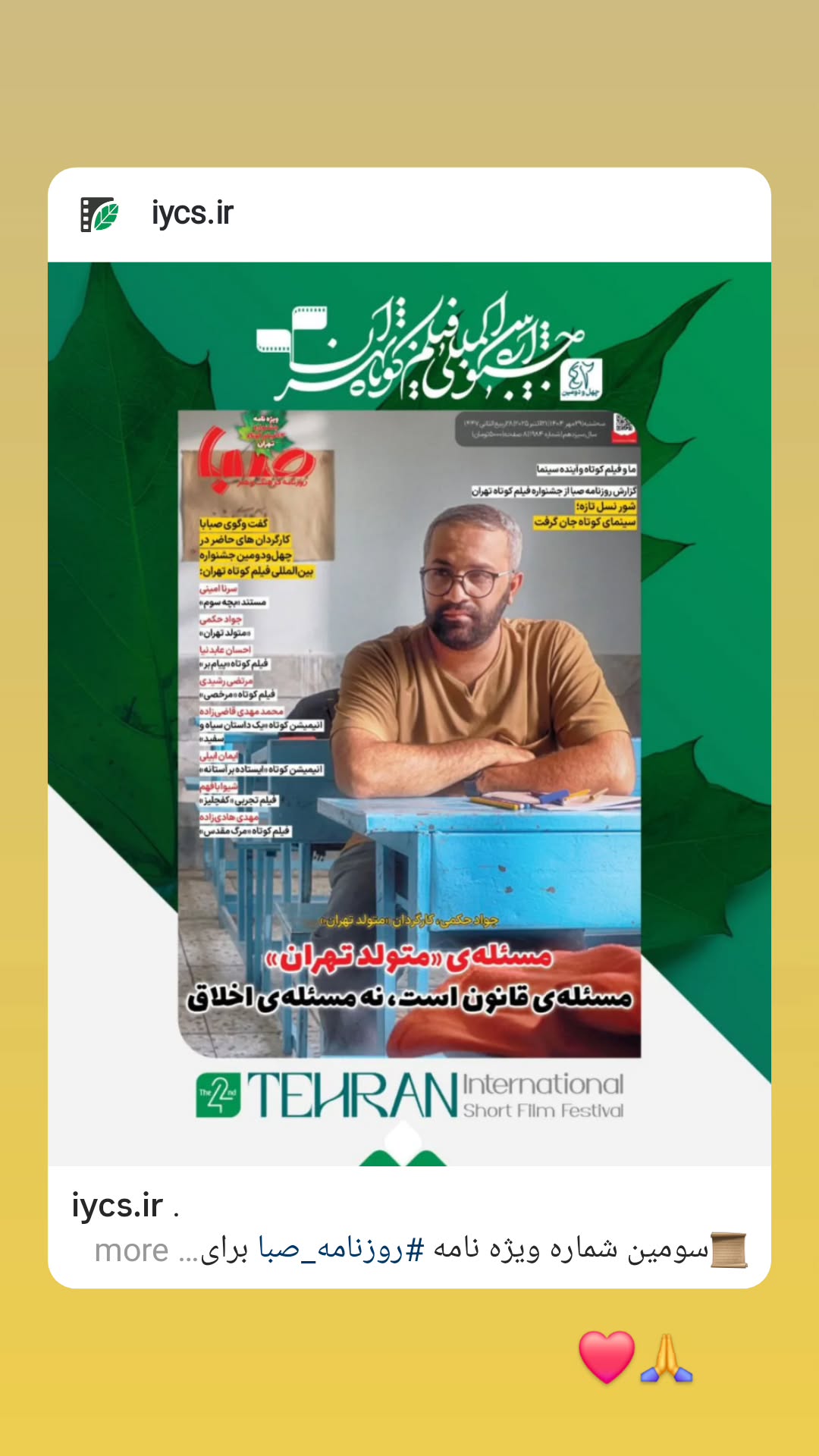  جدید ترین استوری اینستاگرام سرنا امینی