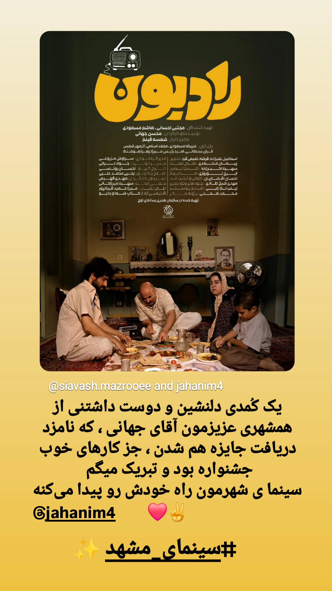  جدید ترین استوری اینستاگرام سرنا امینی