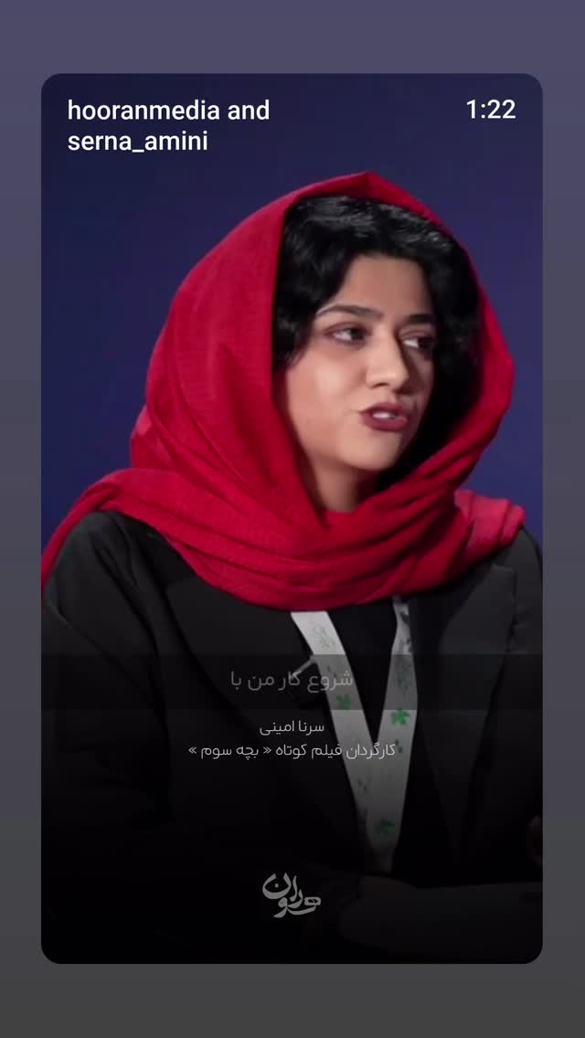  جدید ترین استوری اینستاگرام سرنا امینی