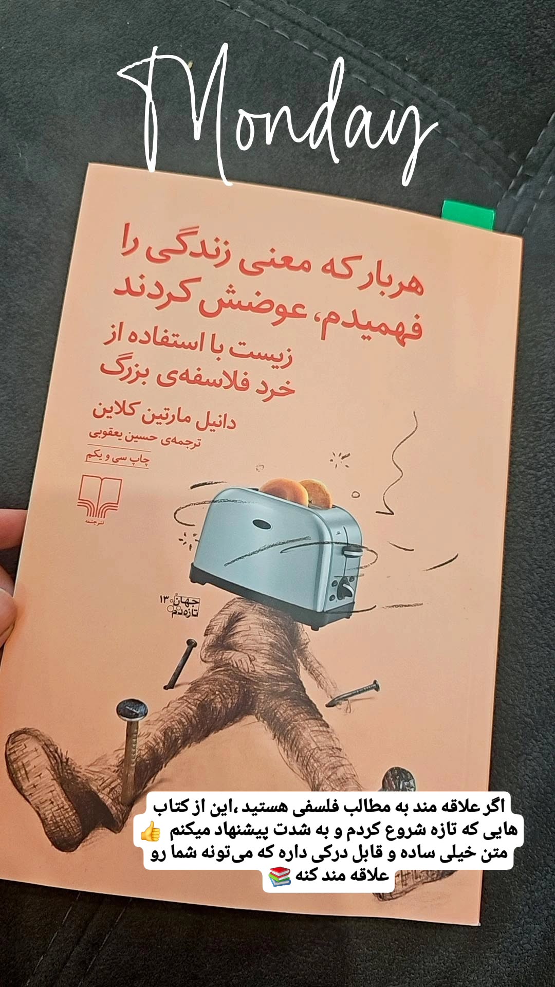  جدید ترین استوری اینستاگرام سرنا امینی