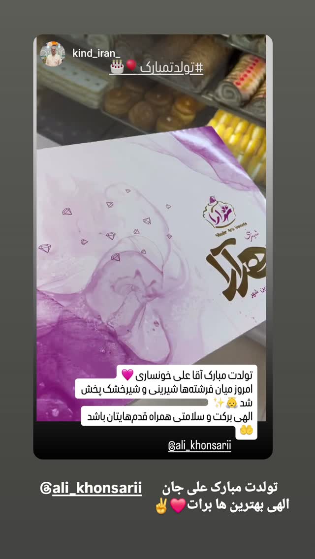  جدید ترین استوری اینستاگرام سرنا امینی