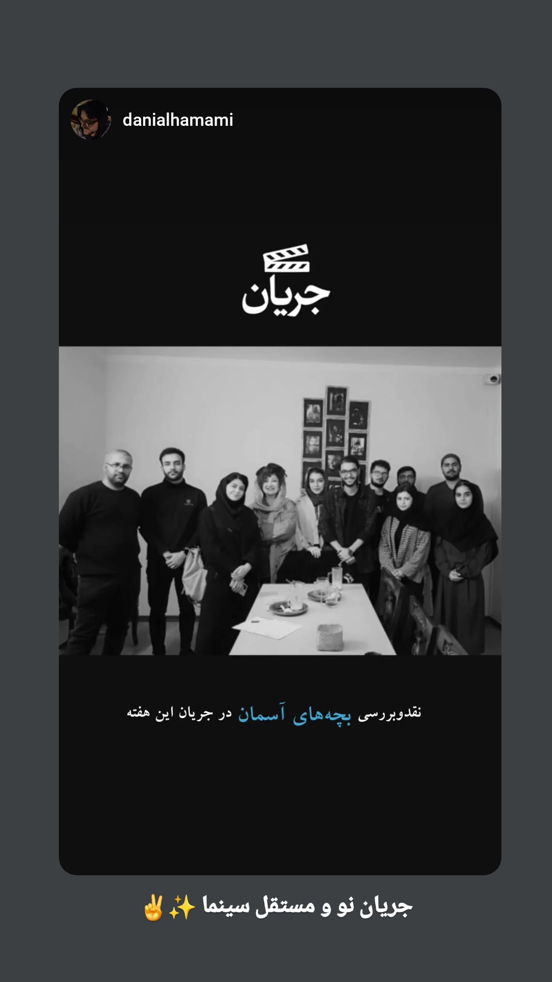  جدید ترین استوری اینستاگرام سرنا امینی