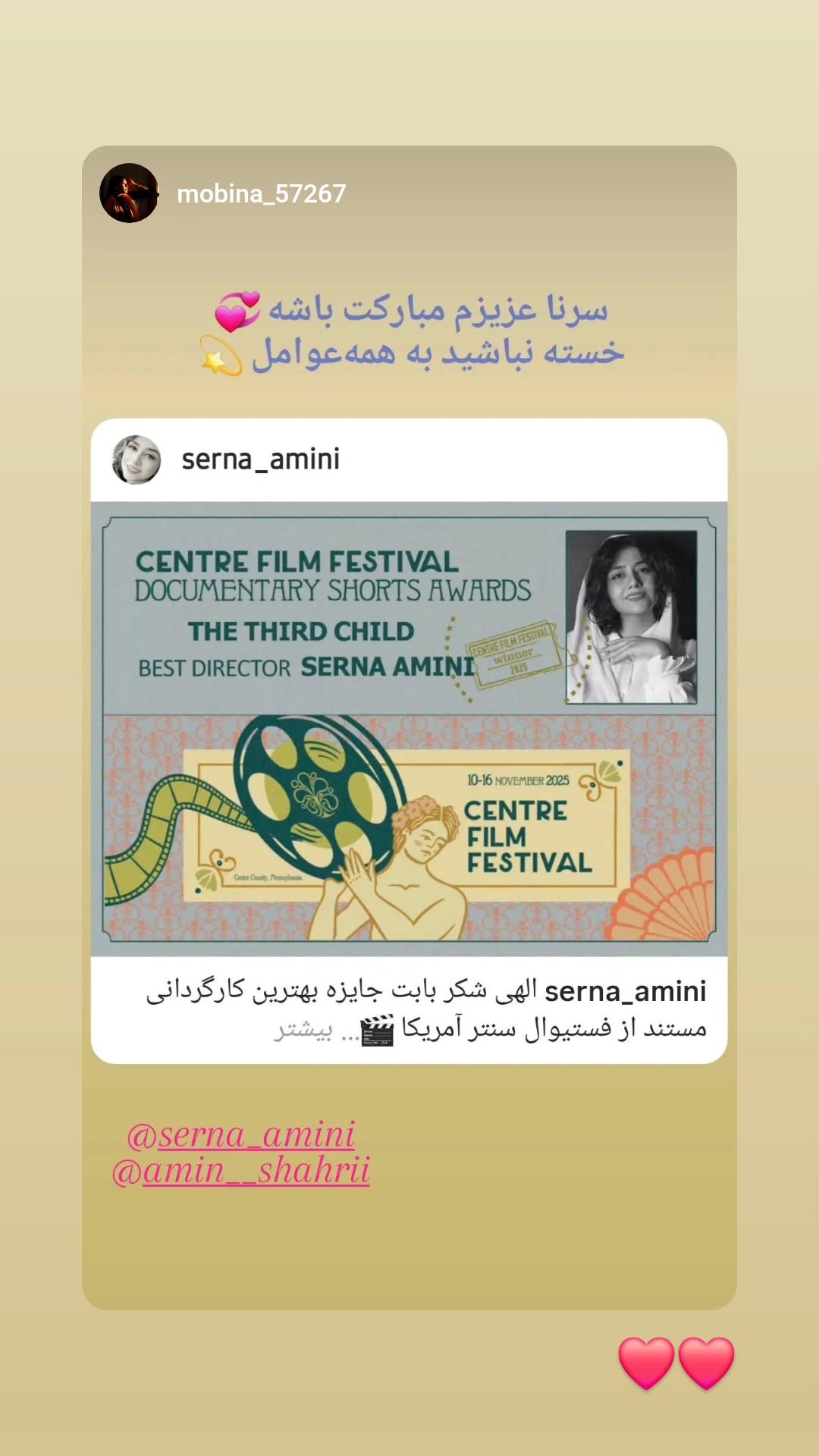  جدید ترین استوری اینستاگرام سرنا امینی