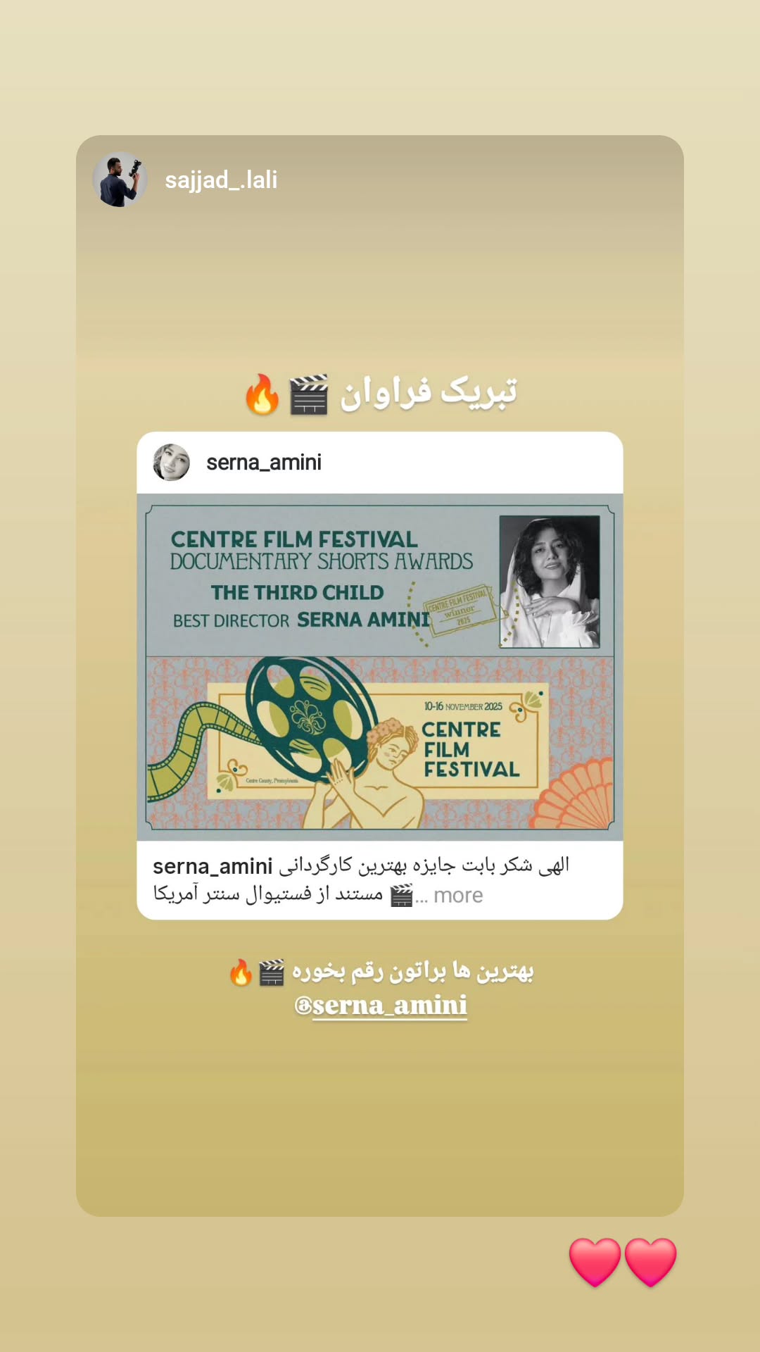  جدید ترین استوری اینستاگرام سرنا امینی