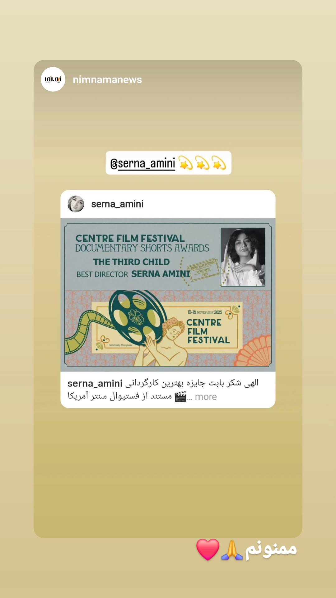  جدید ترین استوری اینستاگرام سرنا امینی