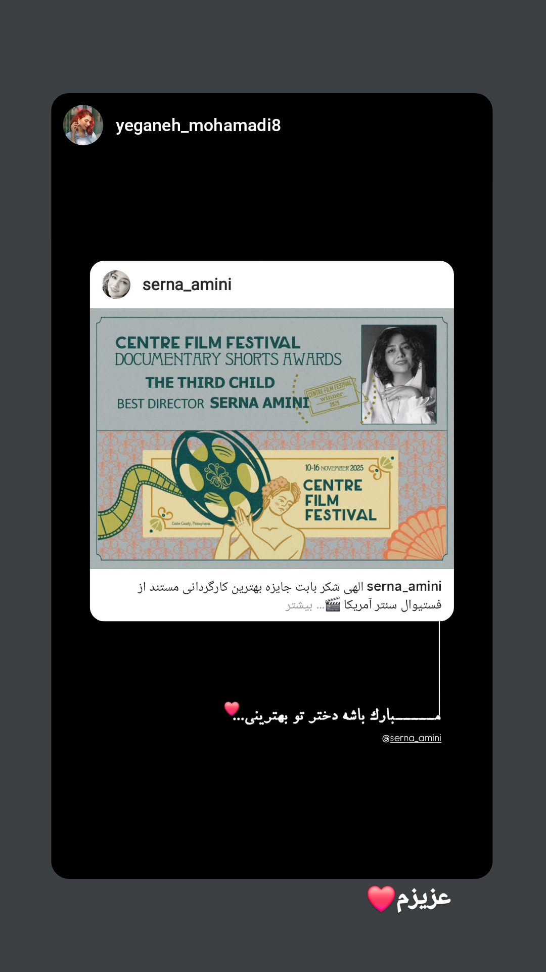  جدید ترین استوری اینستاگرام سرنا امینی