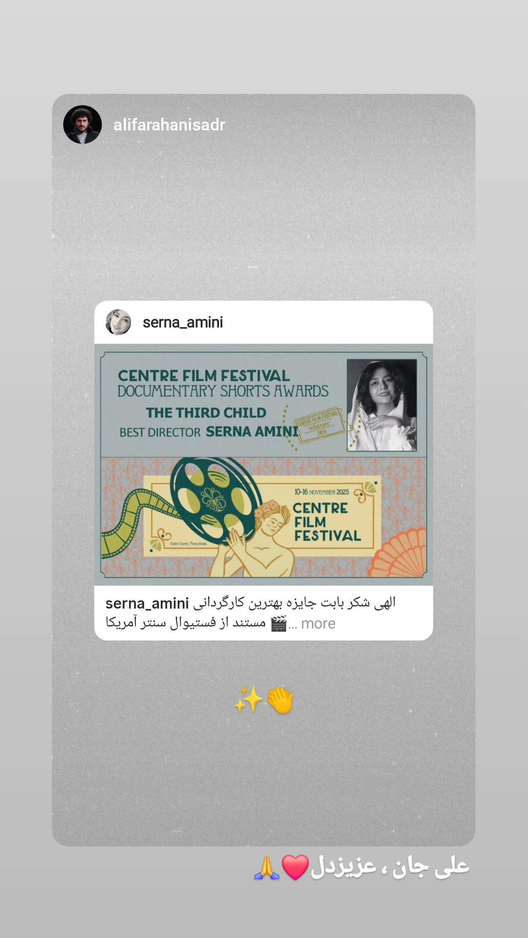  جدید ترین استوری اینستاگرام سرنا امینی