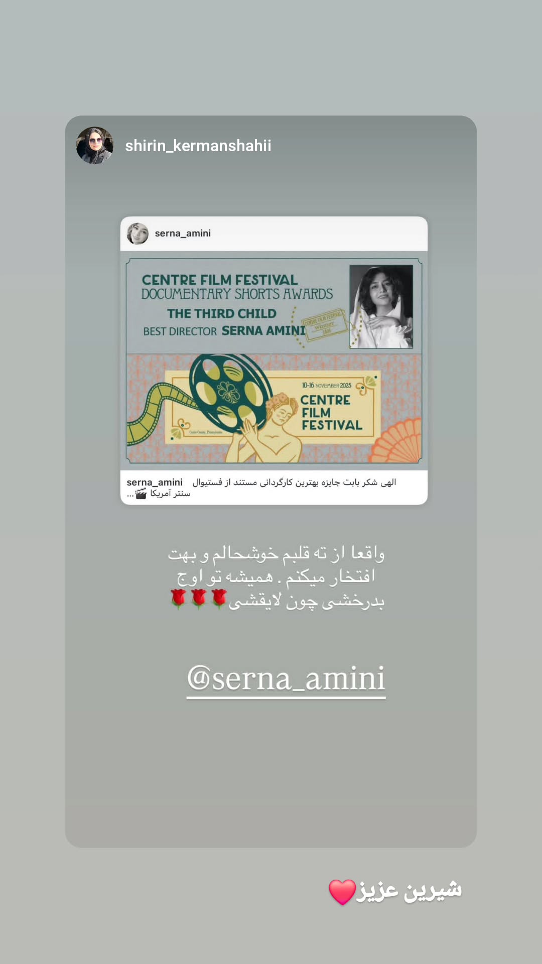  جدید ترین استوری اینستاگرام سرنا امینی