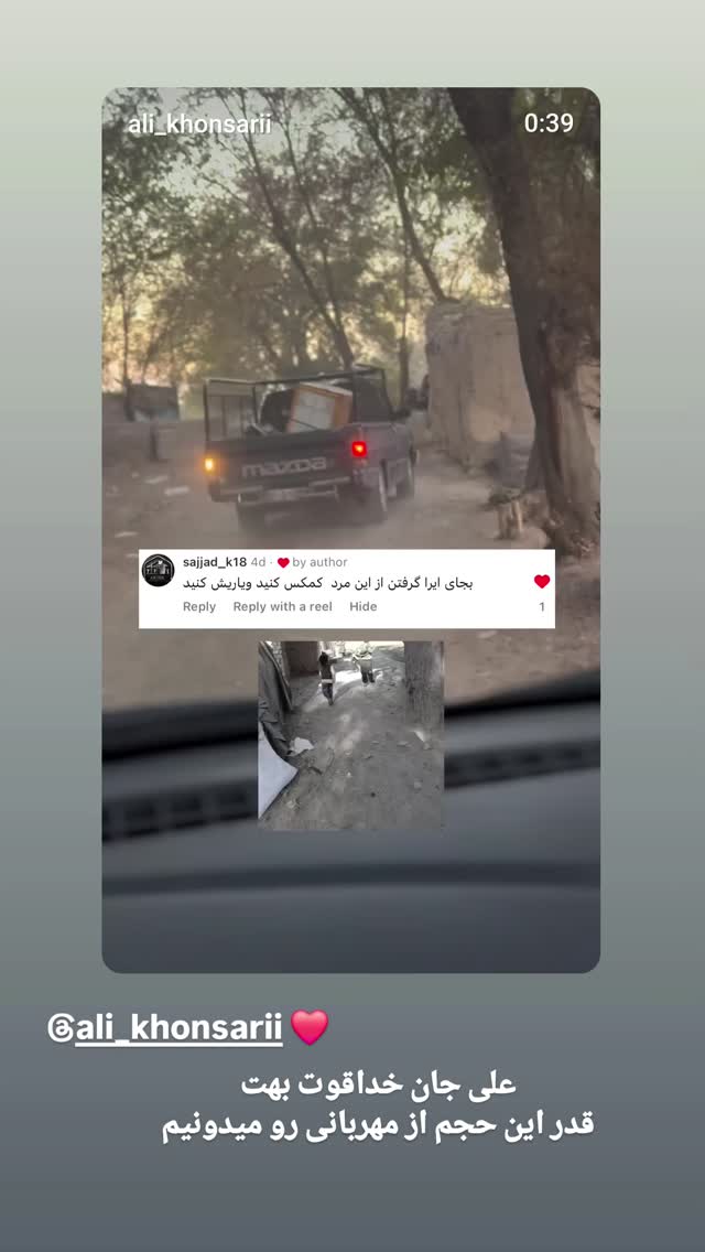  جدید ترین استوری اینستاگرام سرنا امینی