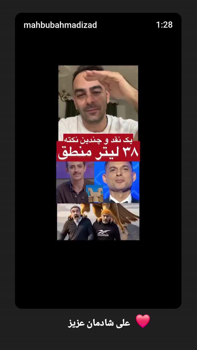 جدید ترین استوری اینستاگرام سرنا امینی