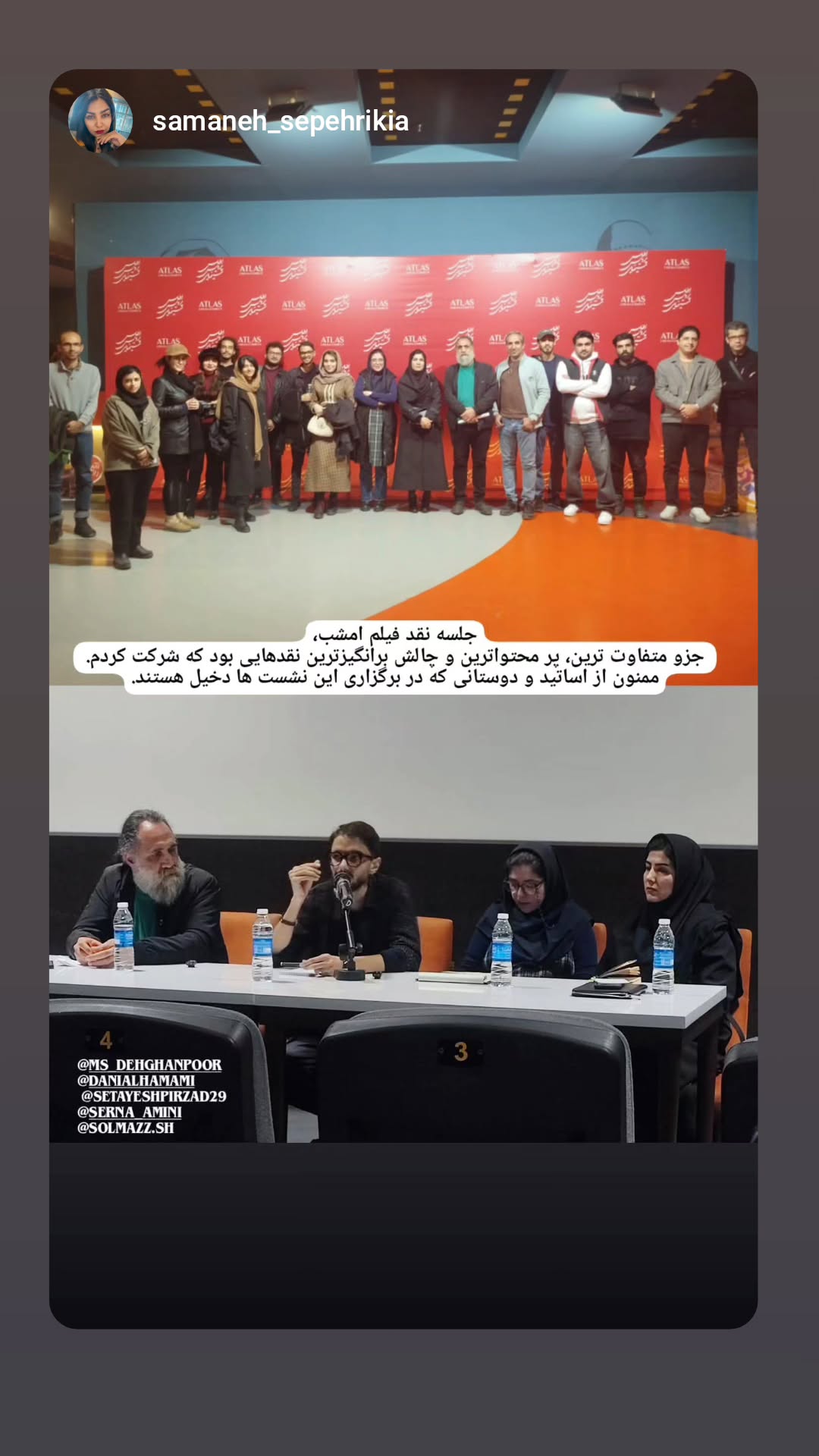  جدید ترین استوری اینستاگرام سرنا امینی
