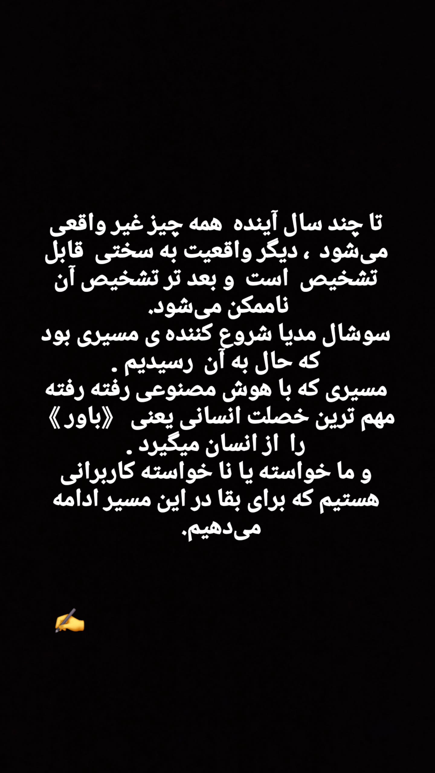  جدید ترین استوری اینستاگرام سرنا امینی