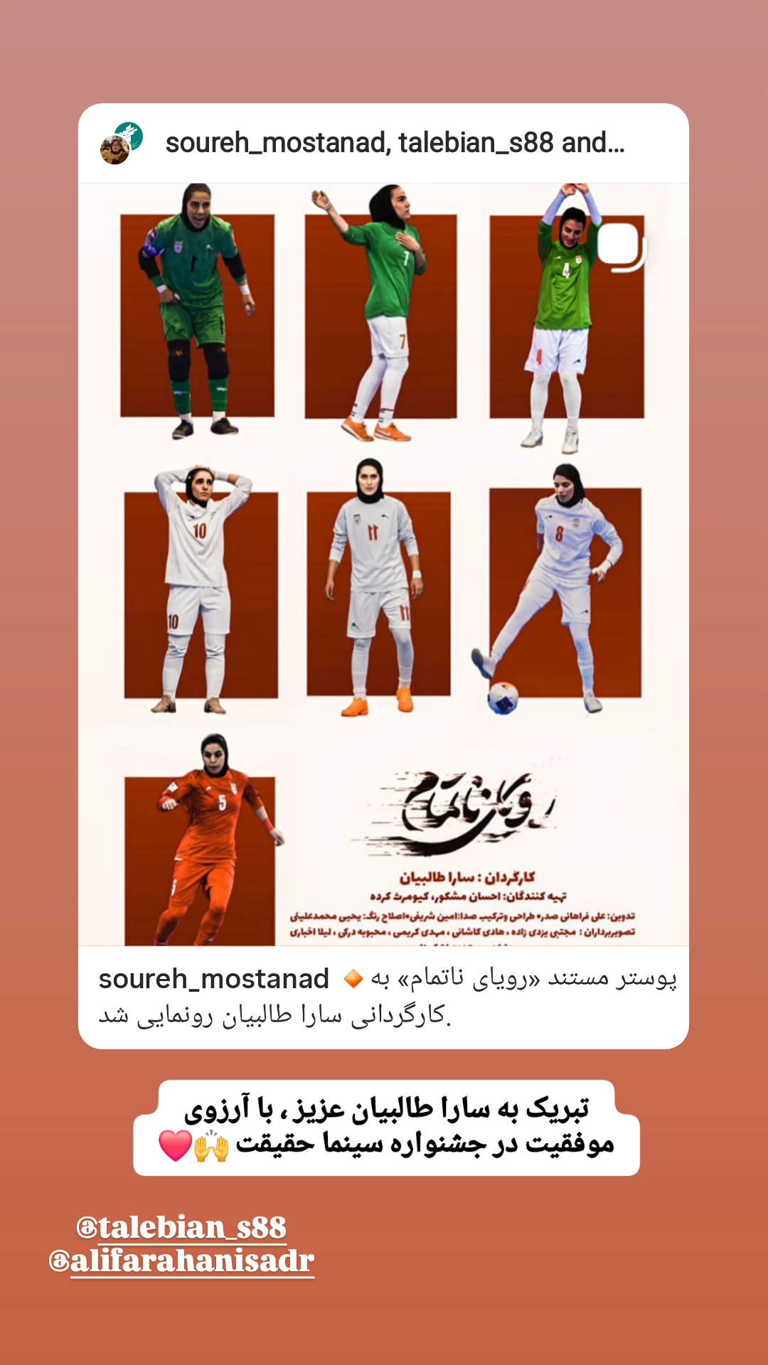  جدید ترین استوری اینستاگرام سرنا امینی